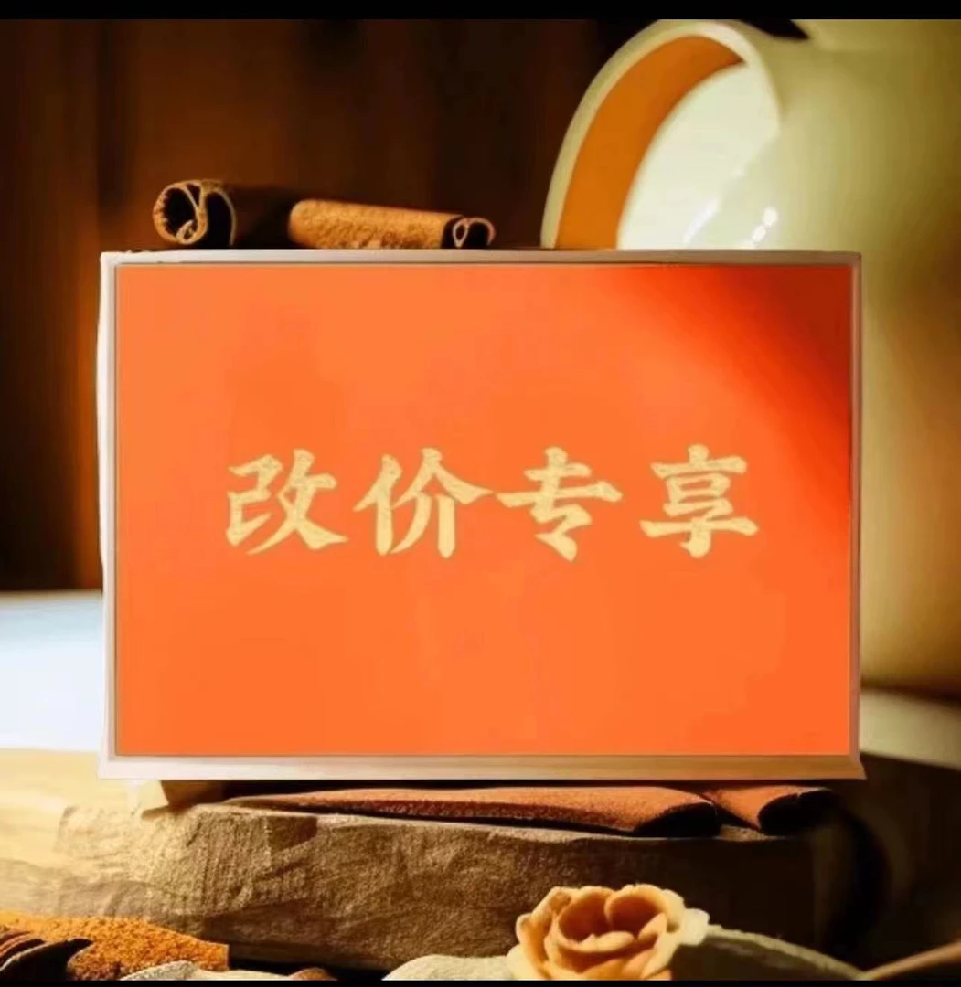 【闪购】正袍·妖猫·6泡装·51克