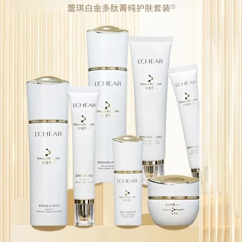 LCHEAR/蕾琪白金多肽菁纯护肤套盒修护补水保湿嫩白水乳套装