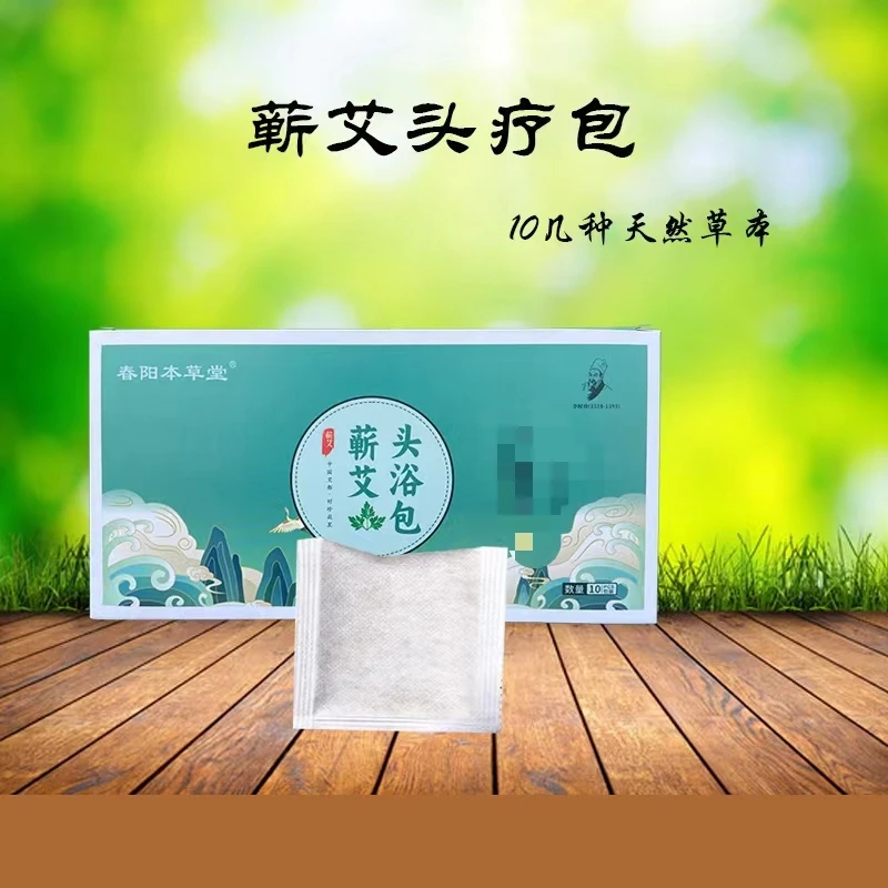 蕲艾头疗汤中式传承老配方洗发护发养发头屑温养发质头皮护理