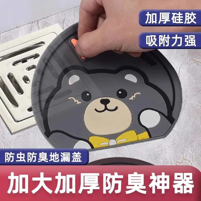 可爱防滑地漏防臭硅胶垫下水道密封堵口防返臭盖卫生间浴室防反味