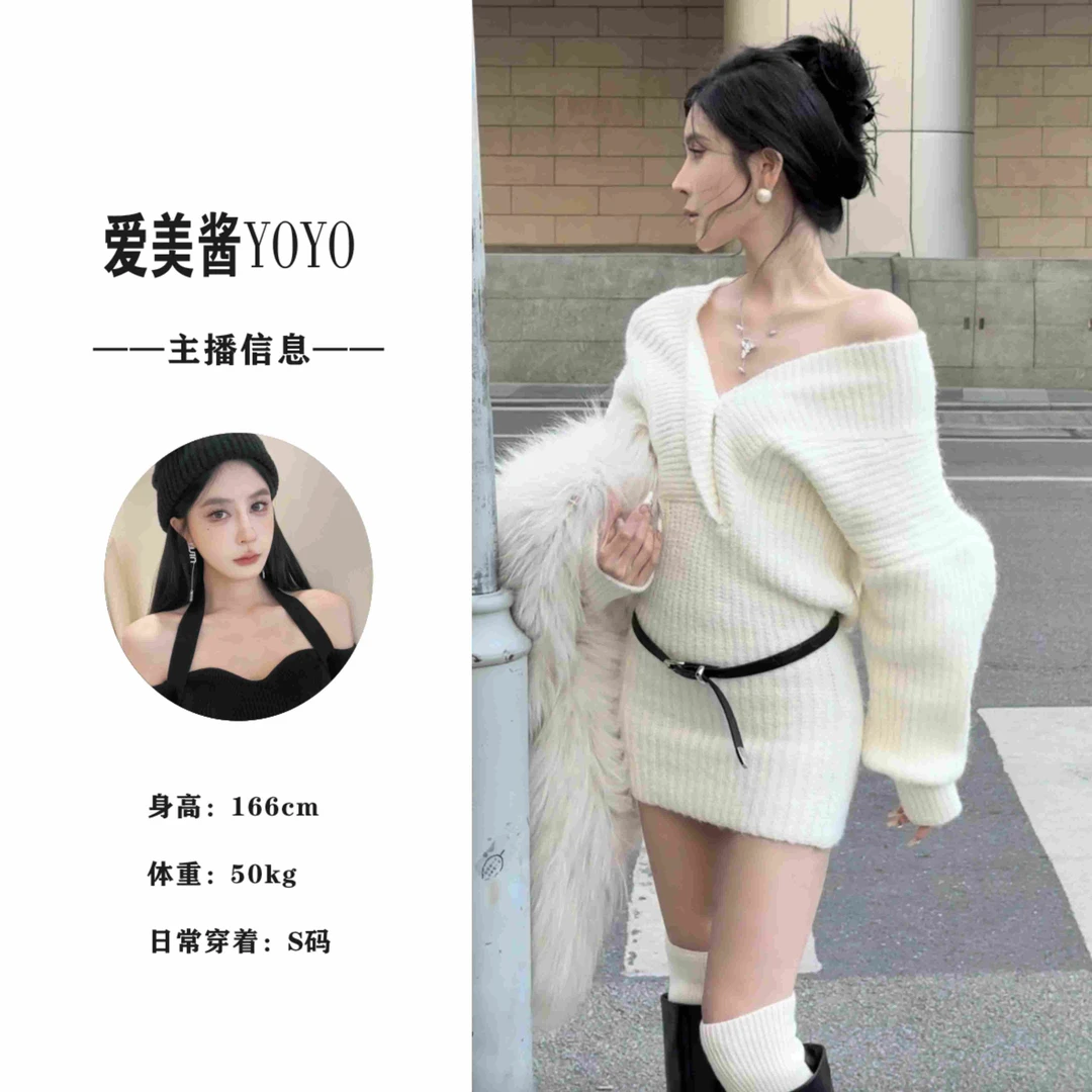 YO丨2289 白茶月光 慵懒针织包臀连衣裙 性感 气质 显瘦 时尚