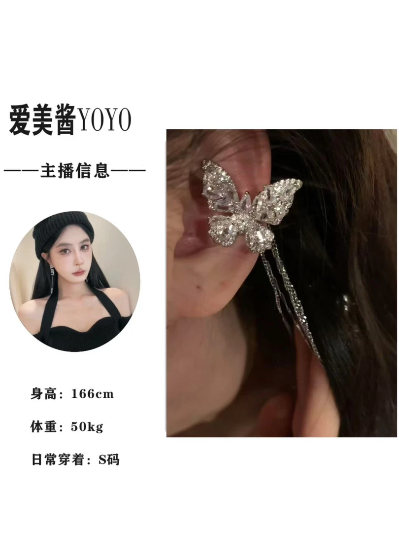 合金耳饰 YO丨510灵动蝴蝶 带钻蝴蝶耳骨夹（单只）