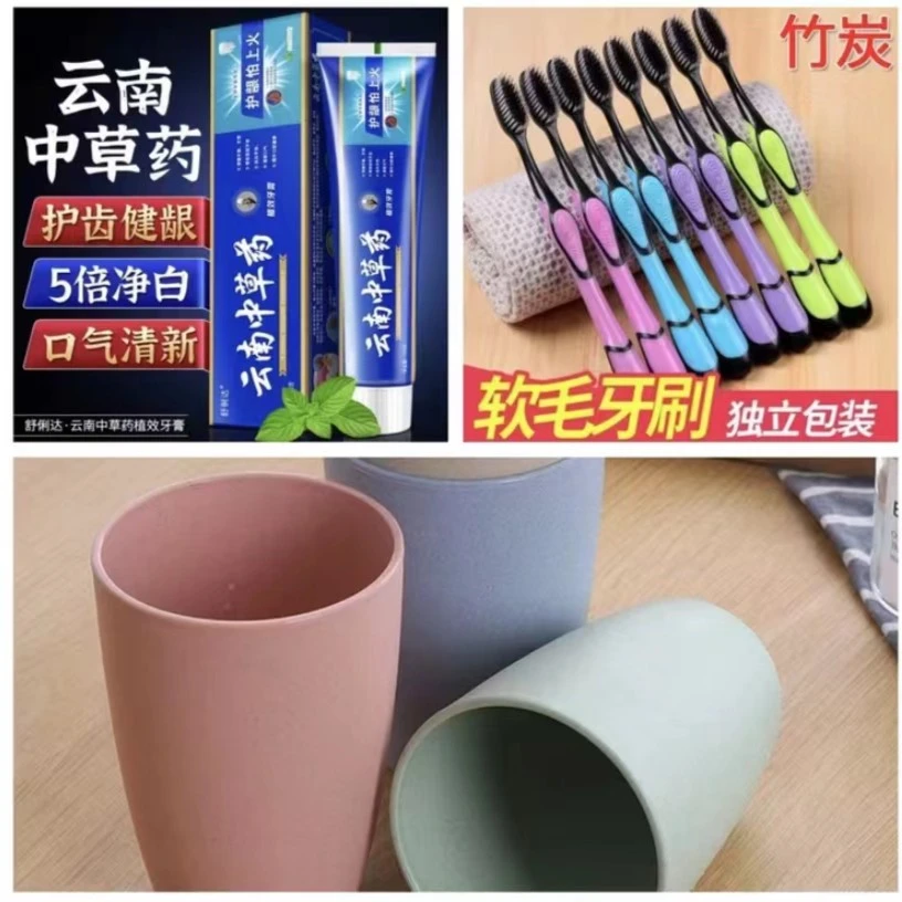 9.99【九件套】户外家用通用刷牙洗漱牙刷+牙膏+可可杯超值套餐