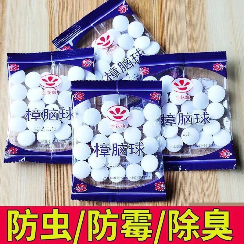【工厂直发】樟脑丸防霉防虫去味樟脑球芳虫防蛀防潮防蟑螂家用