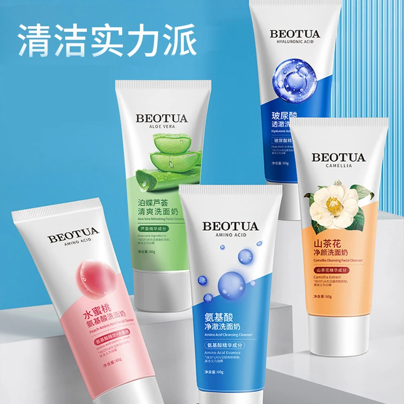 芦荟氨基酸洗面奶深层清洁毛孔美容院玻尿酸洁面乳