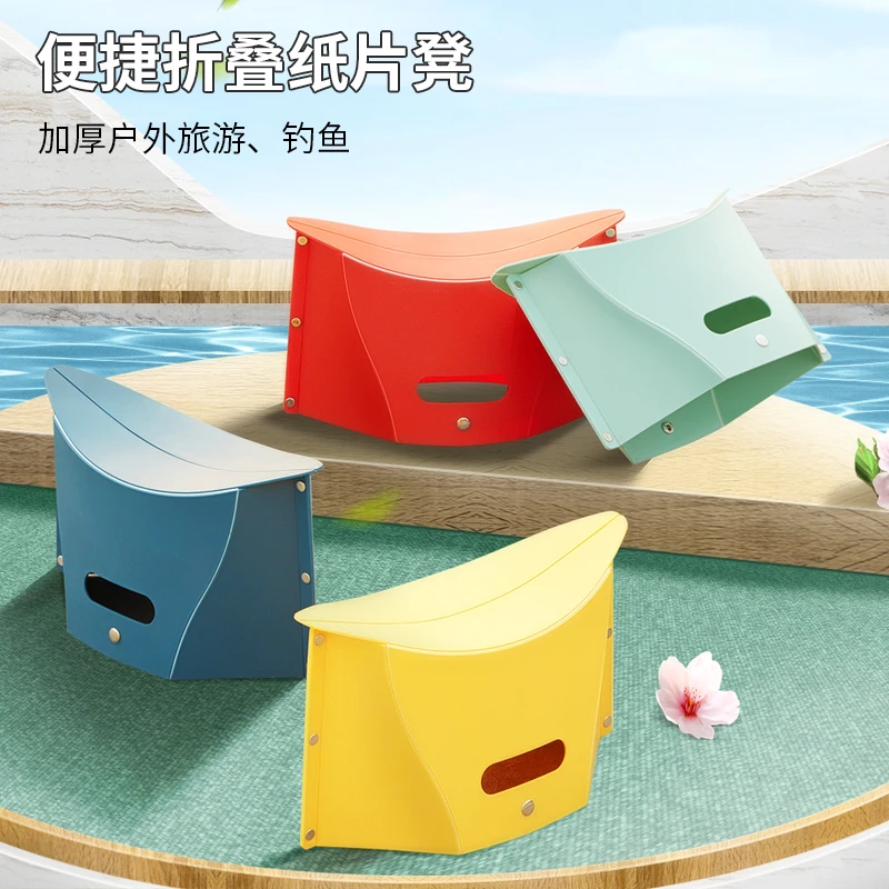 折叠凳塑料旅行户外旅游火车便携成人家用凳子小马扎超薄纸片矮凳
