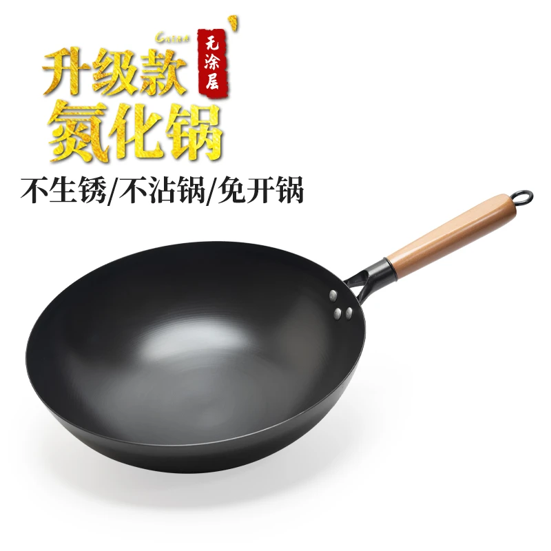 铁锅升级款无涂层炒锅炒菜锅熟铁锅氮化不生锈不粘锅免开锅圆底锅
