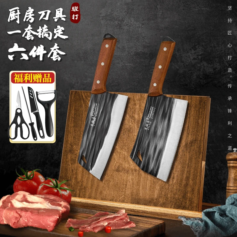 六件套套装刀切片刀砍骨刀多用刀送剪刀送磨刀棒组合套装厨房刀具