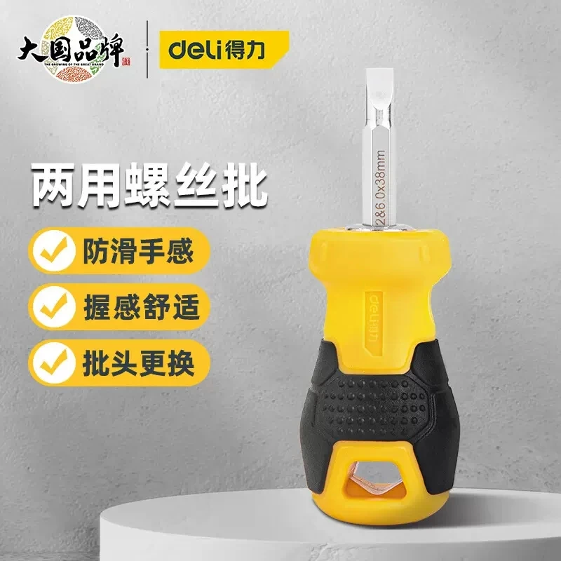 包邮两用螺丝刀一字十字棘轮螺丝批组套强磁起子改锥家用维修工具