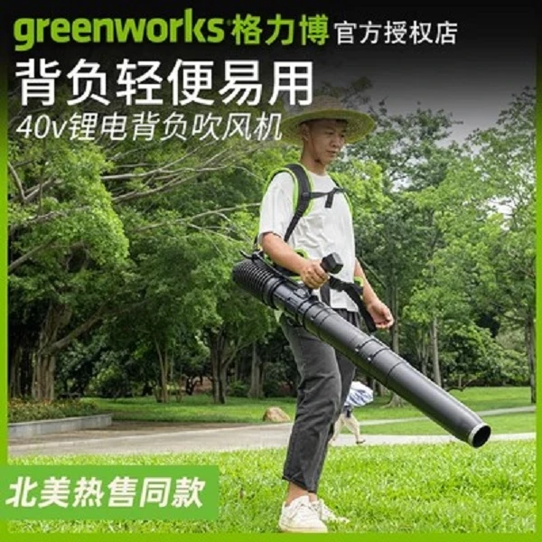 格力博greenworks鼓风机工业锂电吹风机除尘器吹树叶雪40V82V除雪