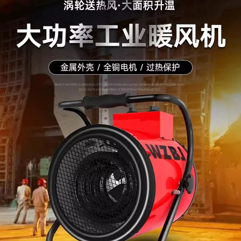 宝捷工业暖风机大功率烘干风炮工厂车间大面积取暖器商用电热风机