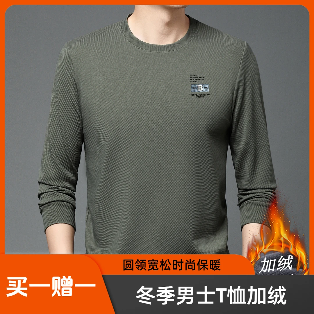 【买一送一】冬季新款男士圆领T桖加绒款时尚长袖休闲保暖宽松男款