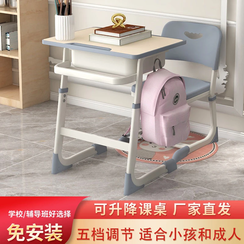 小学生书桌家用免安装初中生学习桌电脑桌课桌椅简约可升降男女孩