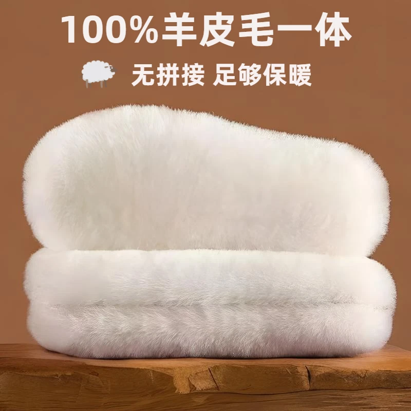 100%正宗澳洲加厚纯羊毛鞋垫皮毛一体冬季保暖毛绒柔软舒适棉鞋垫