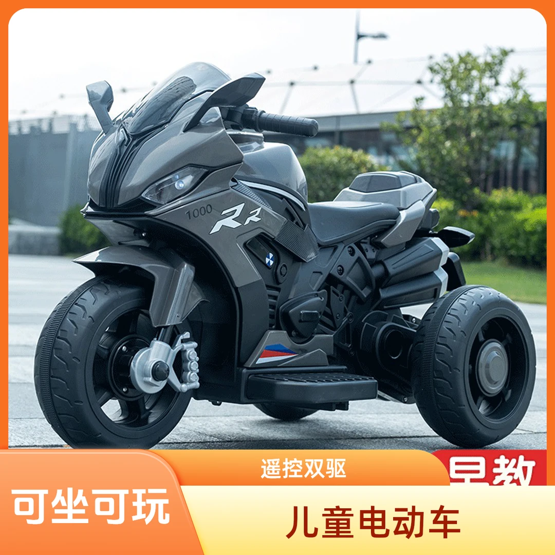 儿童电动车摩托车男孩充电三轮车宝宝可坐玩具车遥控双驱动电瓶车