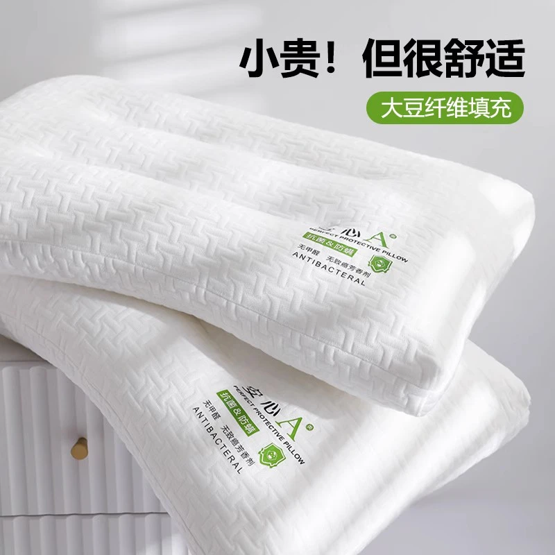 大豆纤维低枕头枕芯护颈椎助睡眠深度套装一对家用男士专用成人款