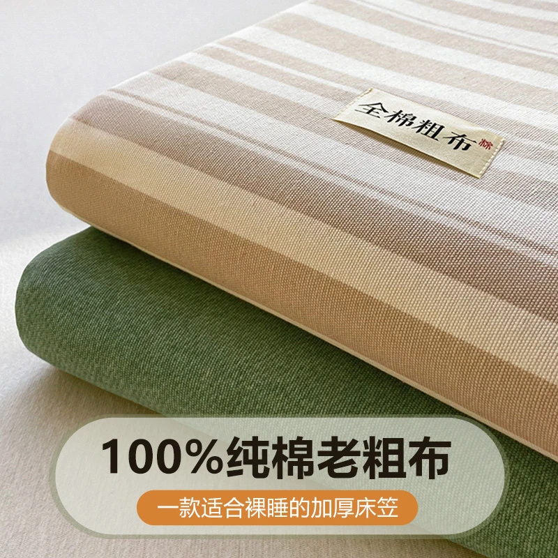 纯棉床笠100%全棉老粗布床罩防滑床单高档夏季冰丝夏天2023新款