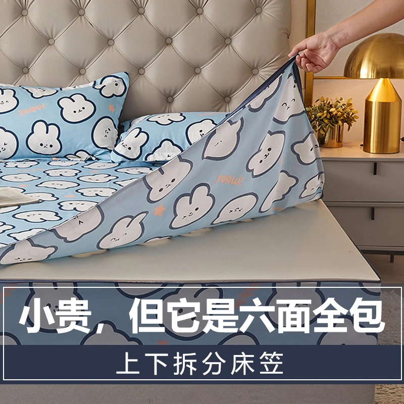 新款六面全包床笠高档床罩保护套床垫罩四季通用款单件防滑床单
