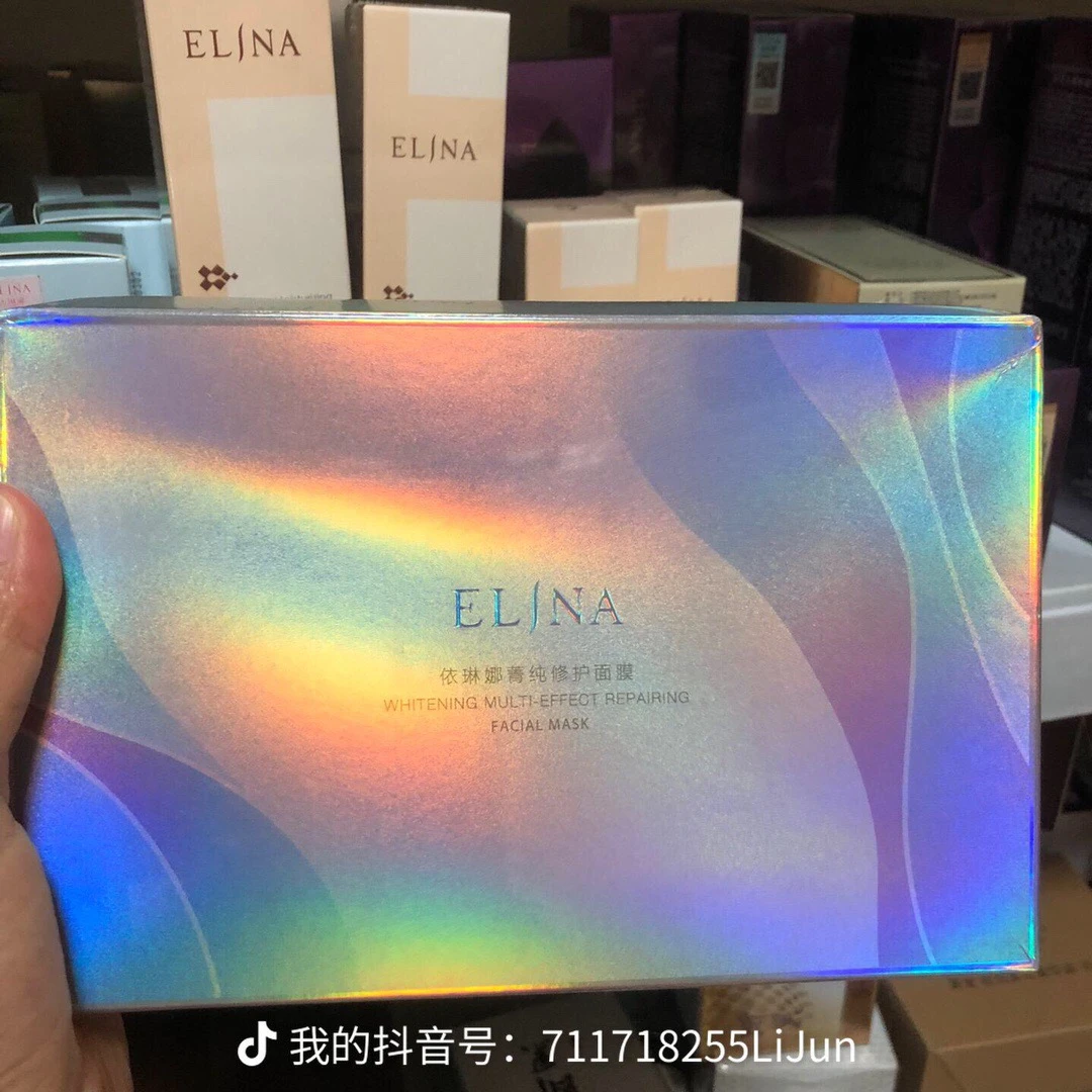 刮码依琳娜菁纯焕亮面膜刮码