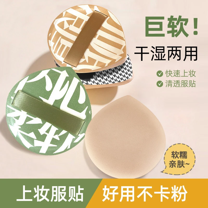 100分棉花糖大气垫粉扑 干湿两用超软不吃粉美妆蛋化妆师定妆工具
