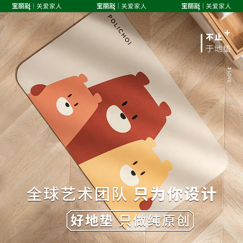 宝丽彩三只小熊原创卡通设计吸水防滑家用浴室地垫加厚耐脏脚垫
