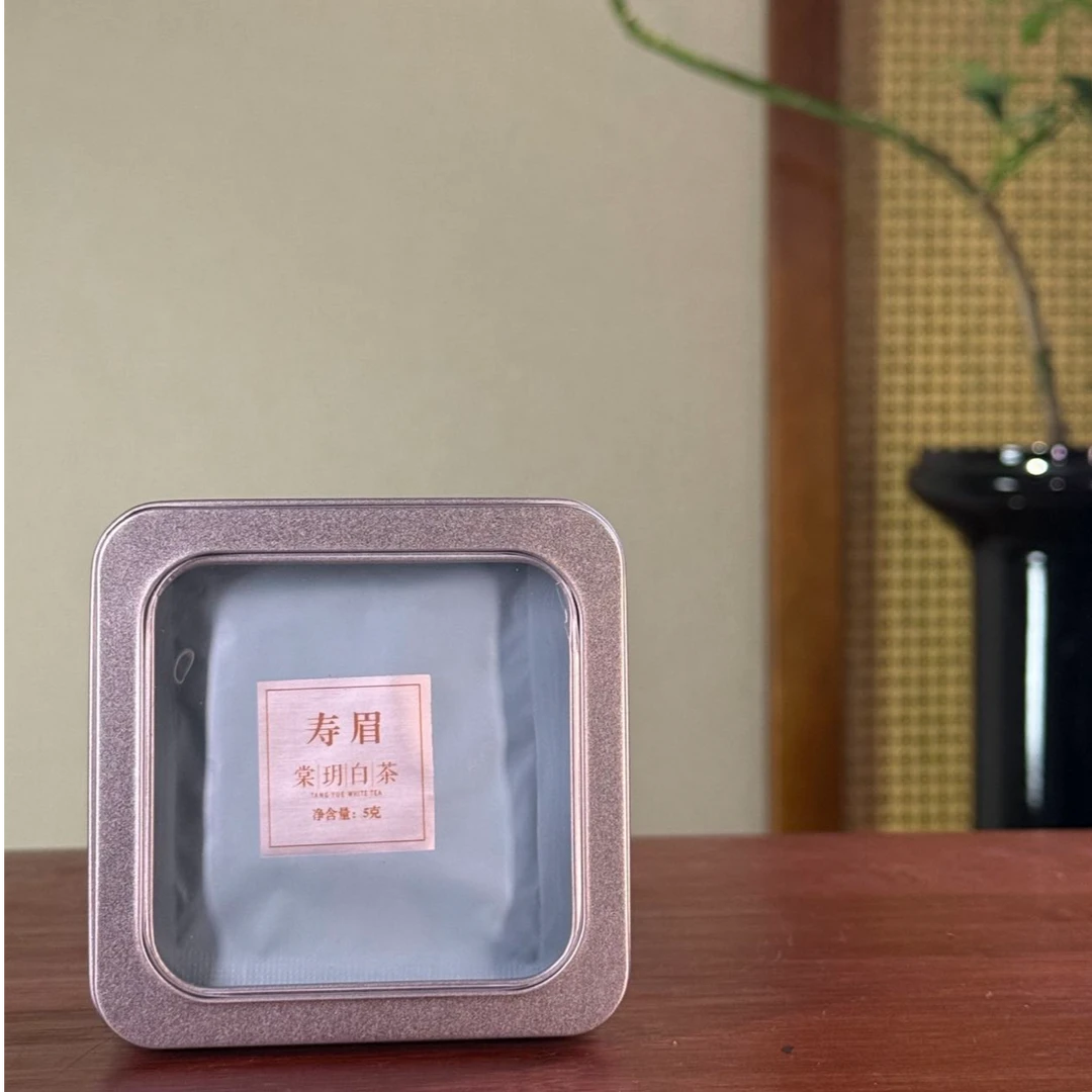 棠玥 2017棠玥紧压寿眉