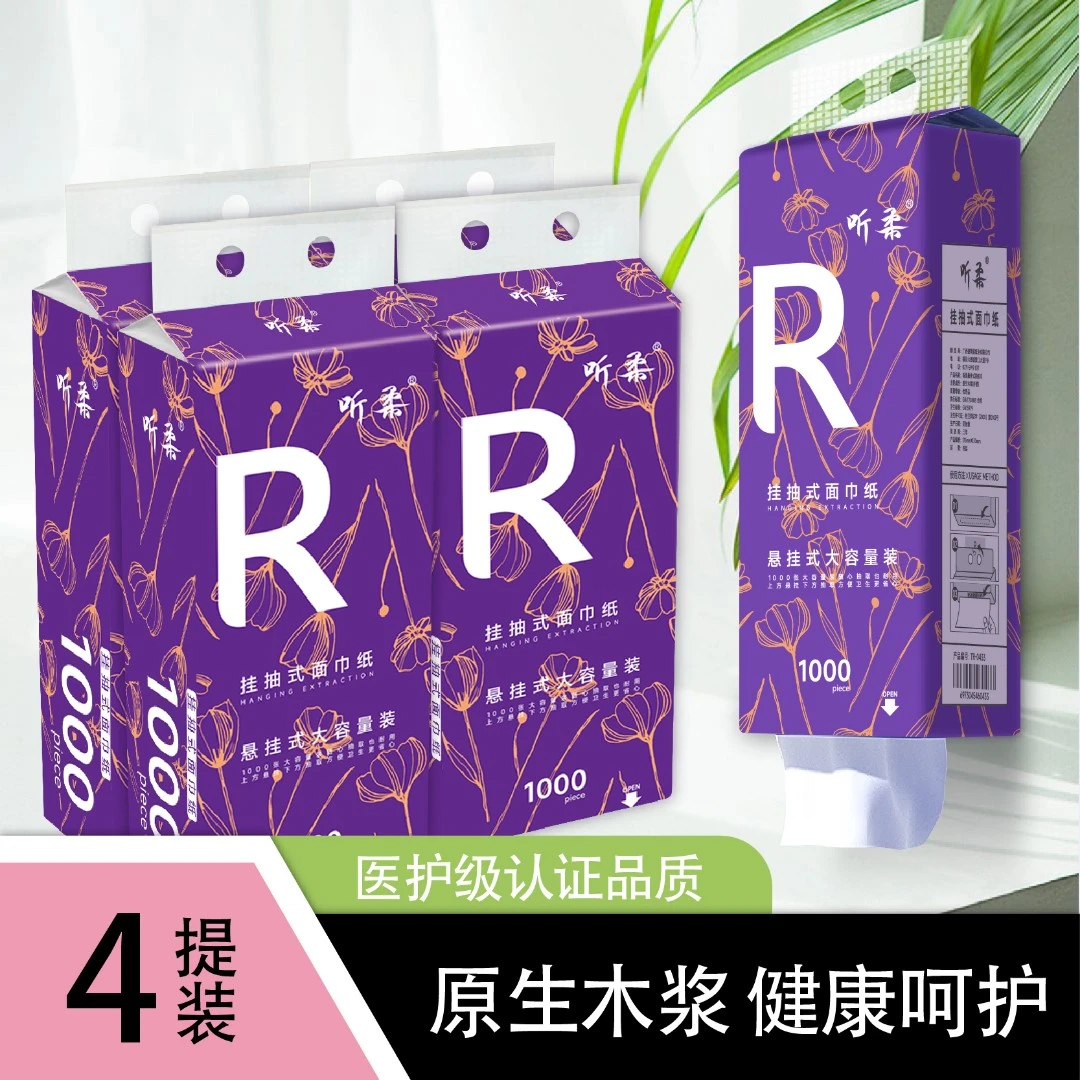 听柔加量4提装悬挂式抽纸卫生纸餐巾纸擦手纸厨房底部抽取式纸巾