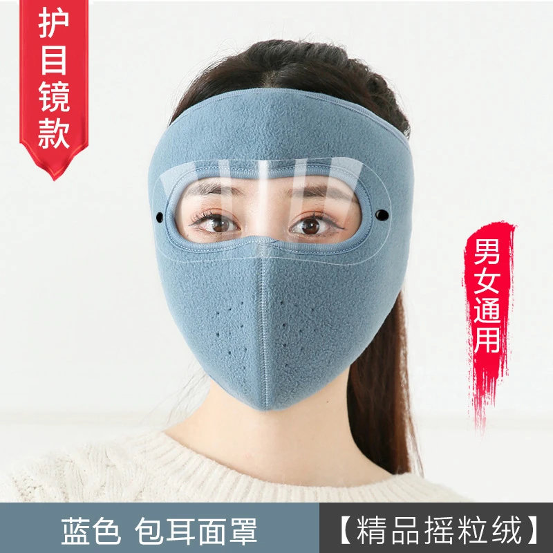 包耳防风面罩摇粒绒保暖护目镜户外骑行必备口罩面部防晒男女通用