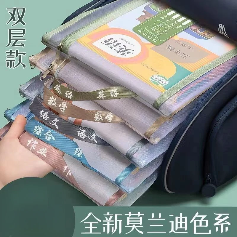 学生科目文件袋作业袋科目分类双层拉链大容量网纱试卷收纳袋手提