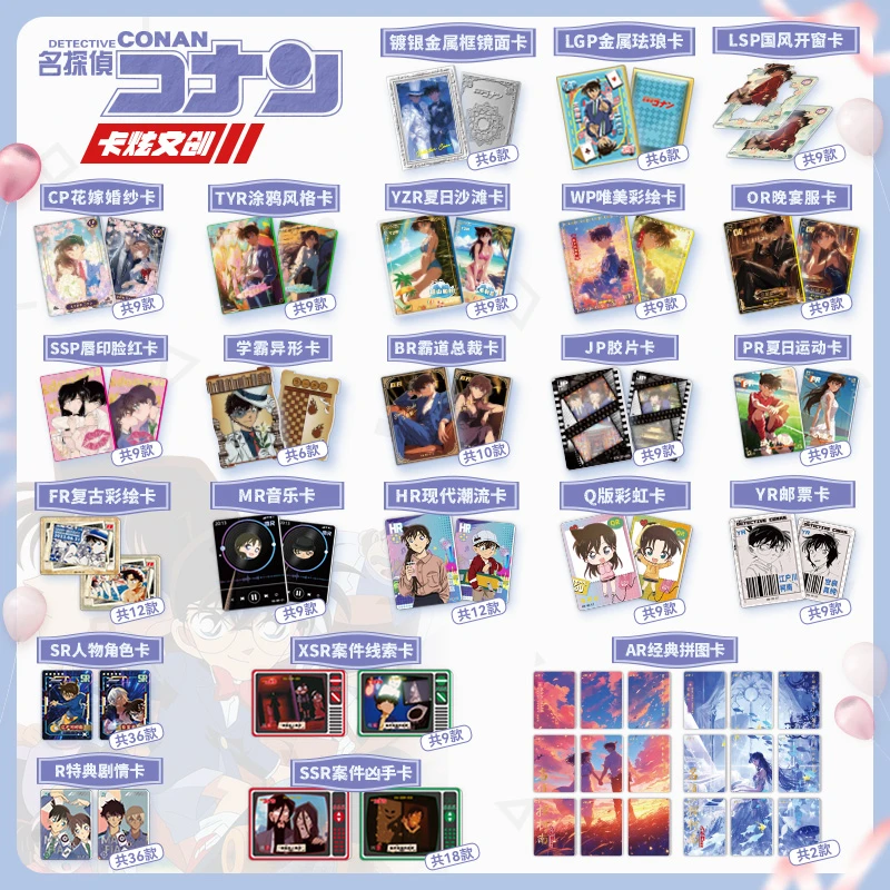 【单双盒】 卡炫文创 名侦探柯南 收藏卡牌 （默认代拆）