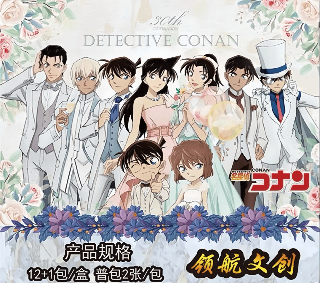 名侦探柯南 平拆/浮浮《领航文创》新潟~东京礼物狂想曲系列收藏卡