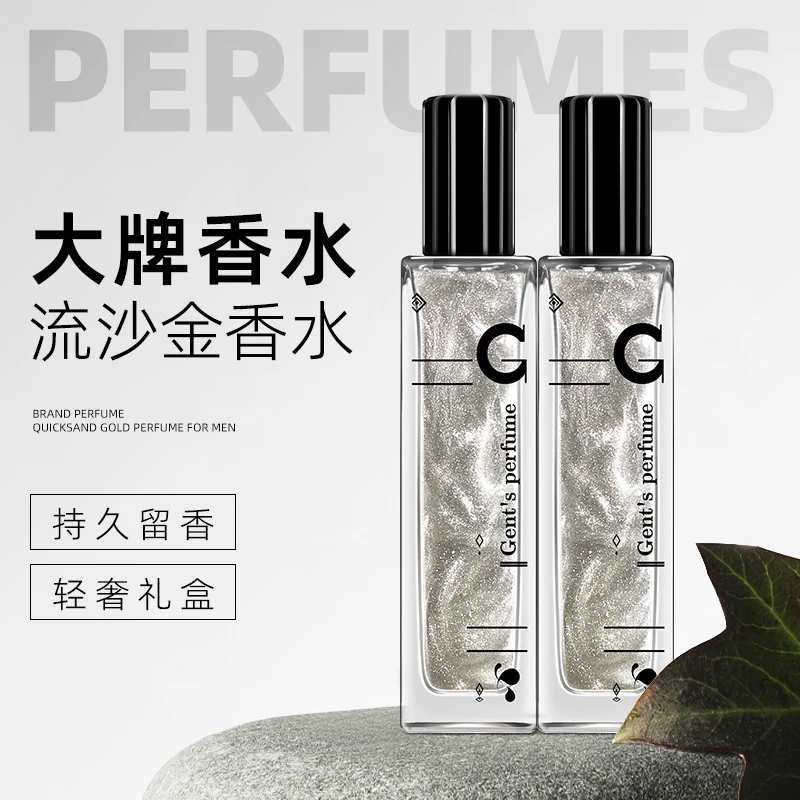 SOLEHE/和风雨俊仕鎏金香水男女中性清新木质花香调持久留香礼盒