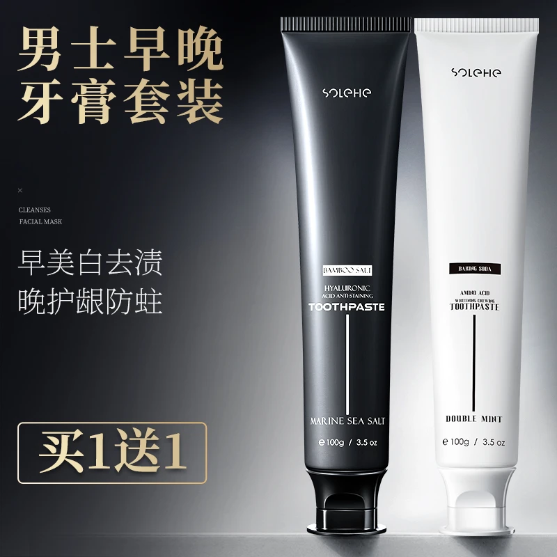 SOLEHE/和风雨男女通用去黄烟渍清新口气按压式小苏打亮白牙膏
