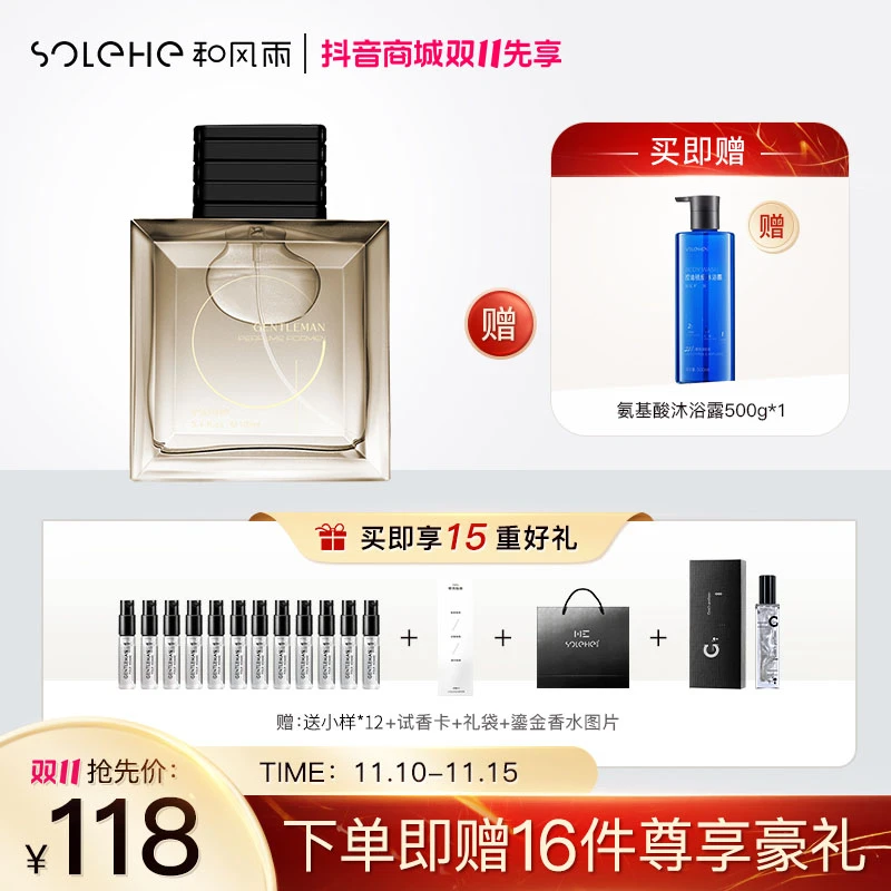 和风雨大吉岭茶香水持久清新留香女生氨基酸沐浴露双十一组合装