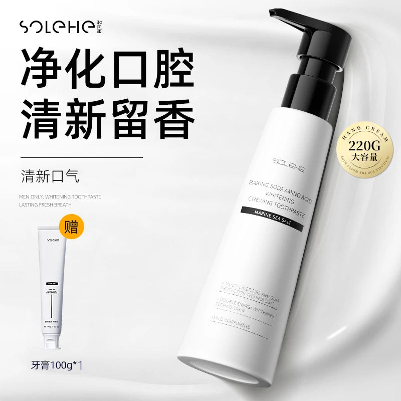 SOLEHE/和风雨男士专用去黄清新口气按压式小苏打亮白牙膏