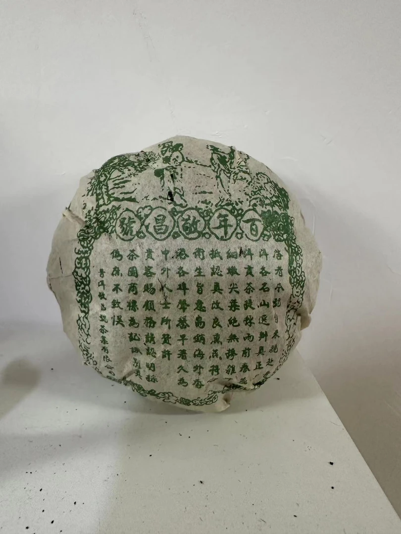 2006年云南普洱茶生茶 敬昌号绿字瓜 500g