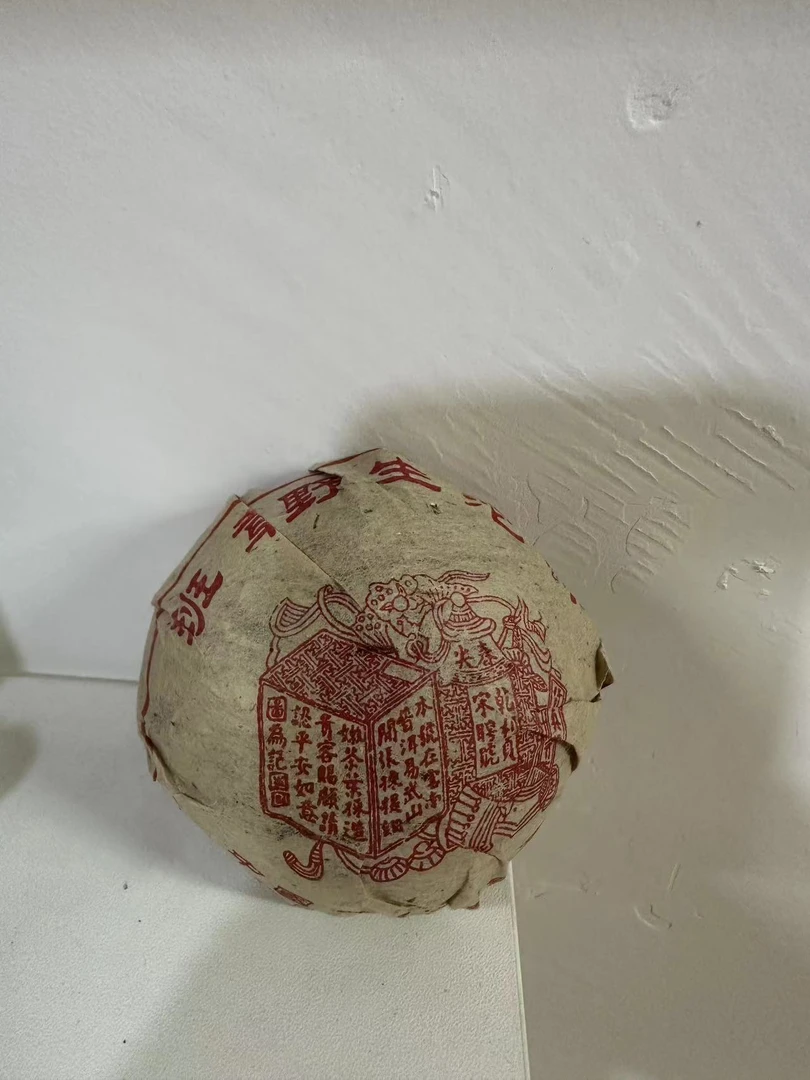 2014年云南普洱茶生茶 班章春尖红标沱茶100g