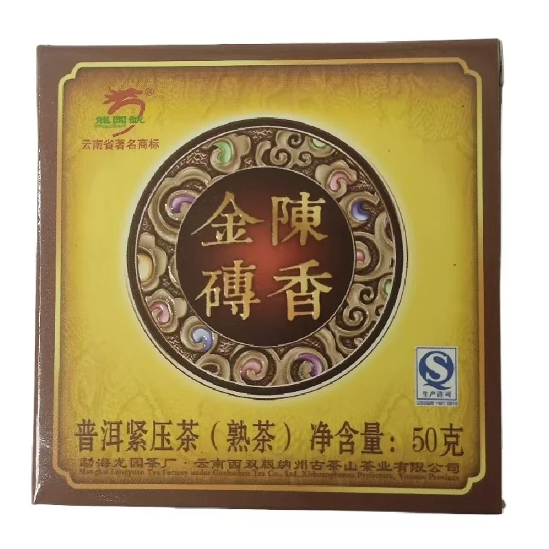 云南龙圆号普洱熟茶 陈香金砖 50克/盒