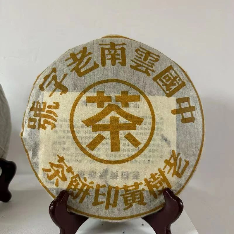 云南普洱茶熟茶老树黄印饼茶357g