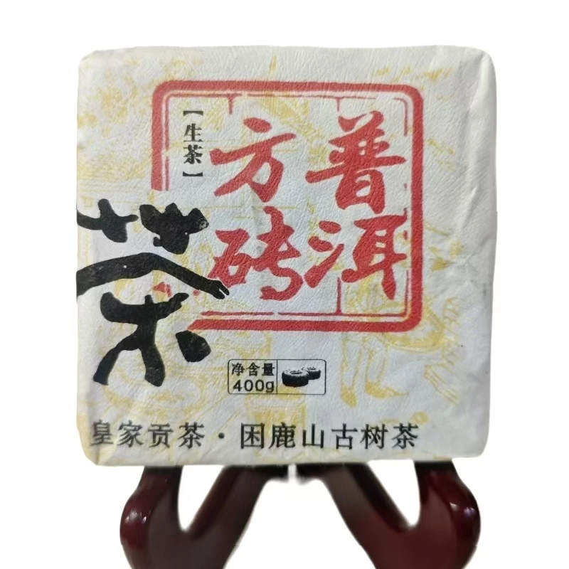 2017年云南普洱茶生茶 皇家贡茶 困鹿山茶砖400克/砖