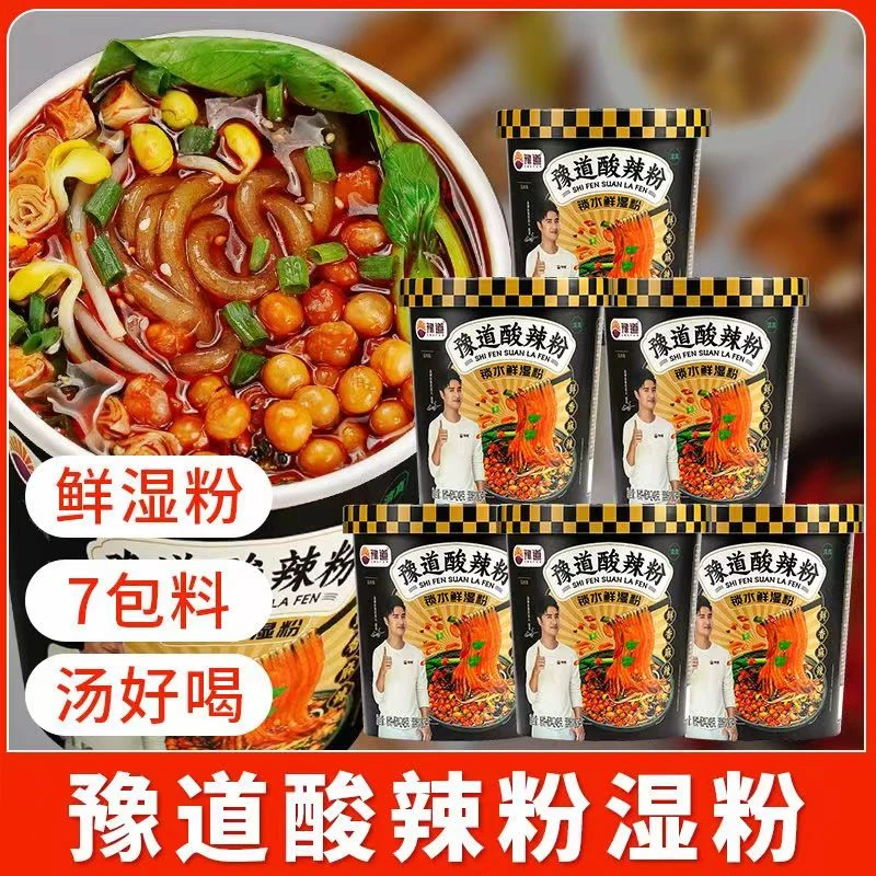 豫道黑金版锁鲜湿粉酸辣粉冲泡红薯粉方便速食粉丝夜宵手工酸辣粉
