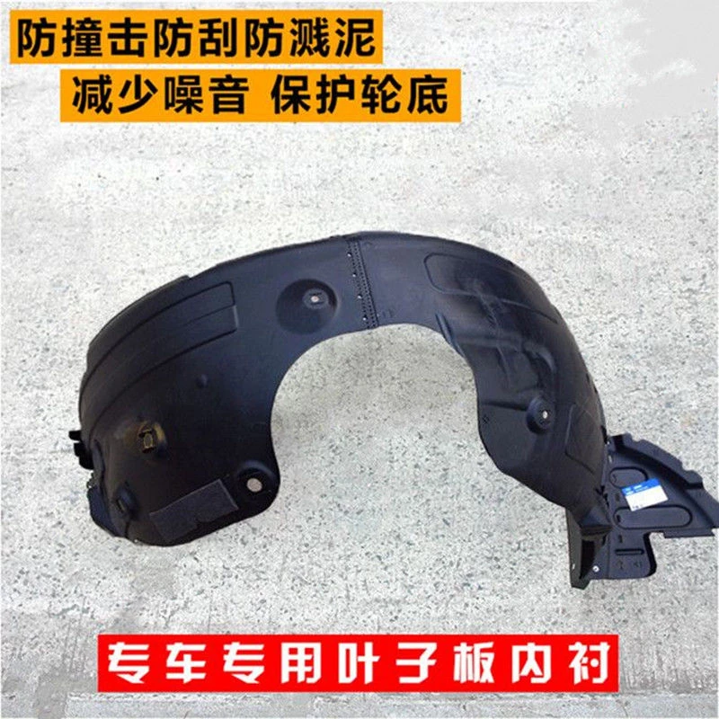 适配大众叶子板内衬帕萨特 朗逸宝来新捷达 前轮胎上挡泥板叶子板