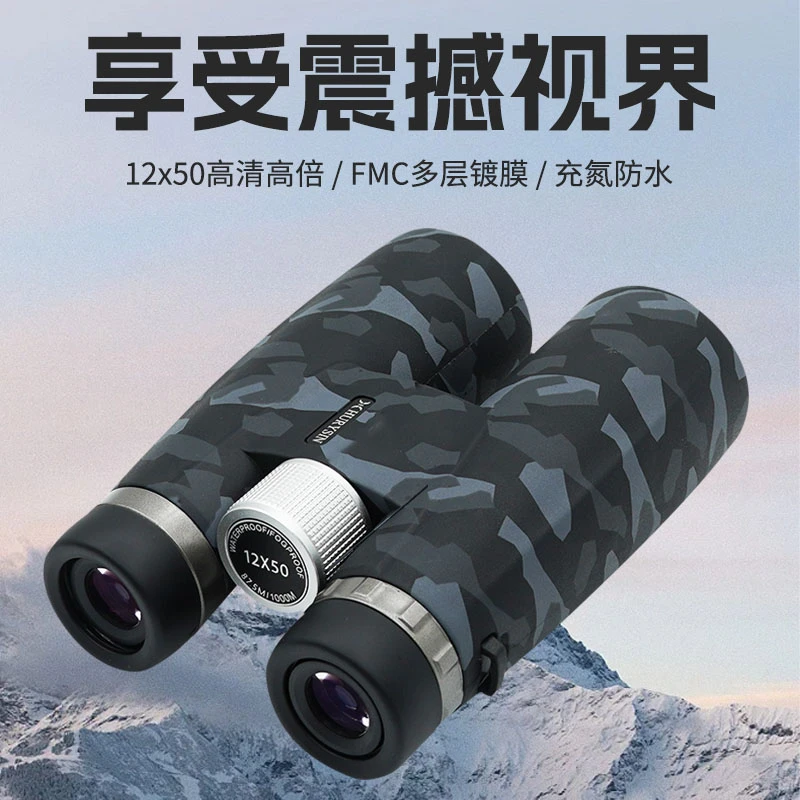 赫利欣12倍双筒望远镜专业高倍高清充氮防水户外登山演唱会望眼镜