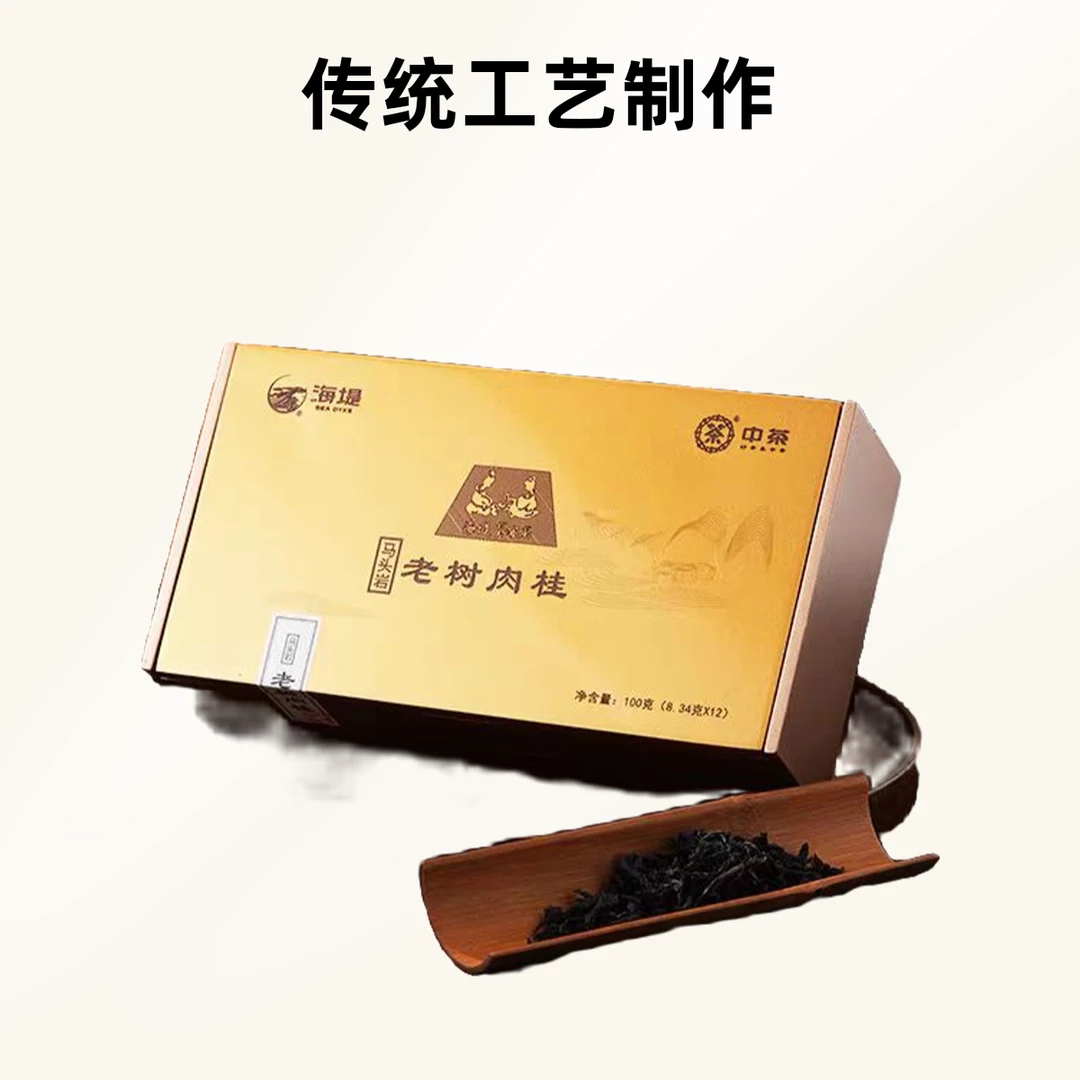 海堤茶叶肉桂马头岩老树肉桂中足火乌龙茶AT018肉桂