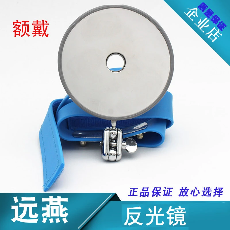反光镜远燕额戴额镜内窥镜用戴检查聚光镜宠物医院通用