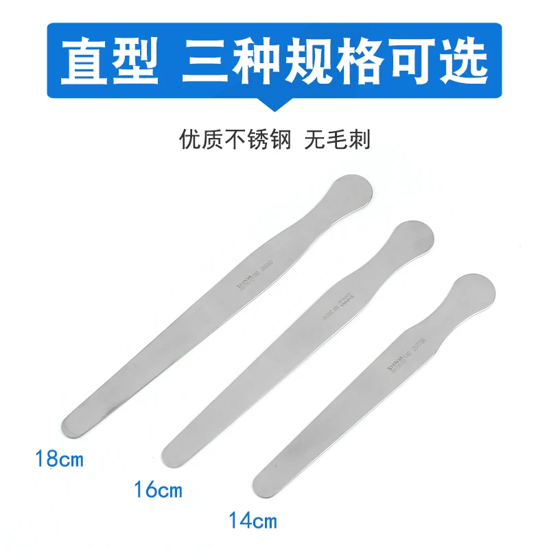 山东新华不锈钢压舌片14cm儿童宠物兽用