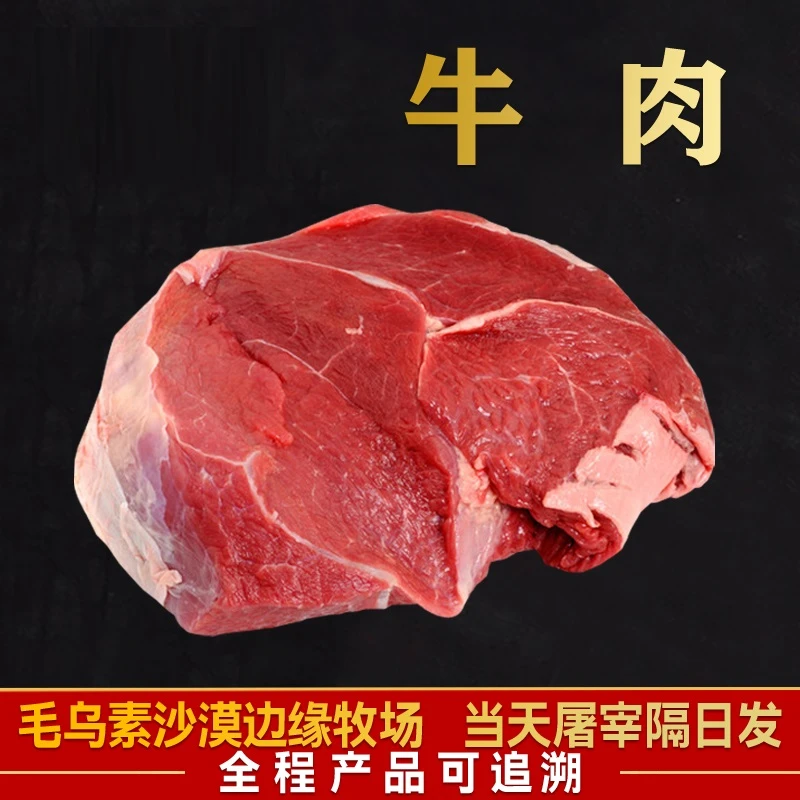 宁夏黄牛肉-牛肉碎肉-4斤新鲜原切牛羊肉牧场直发口感细嫩空运