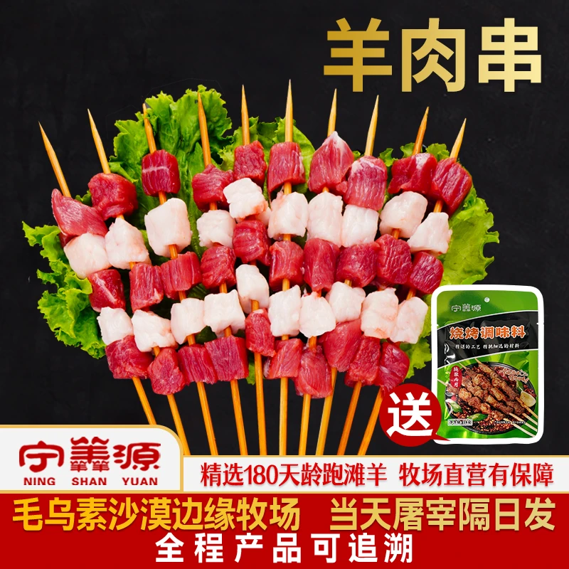 宁夏滩羊肉-羊肉串-50串2斤牛肉筋串手工穿制户外烧烤 送烧烤料