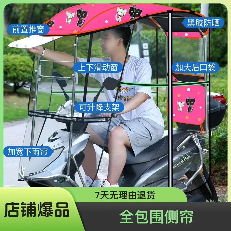 电动车车棚雨棚不锈钢保险杠专用踏板车遮雨棚摩托车防雨加大雨篷