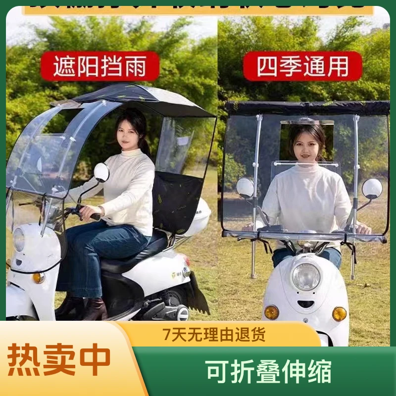 电动车雨棚可折叠伸缩车篷电瓶车摩托车防雨挡风罩稳固耐用遮阳伞